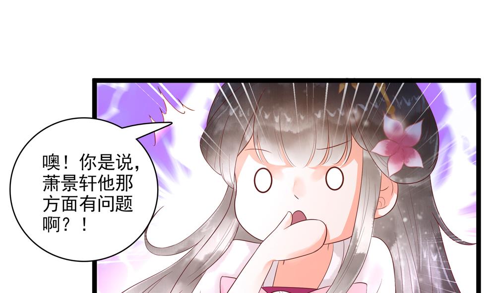 第50话 撞到太子！18