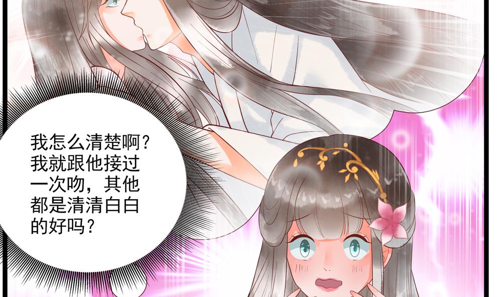 第50话 撞到太子！22