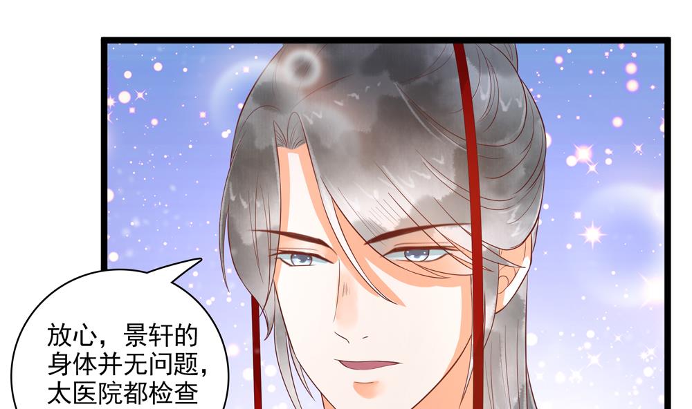 第50话 撞到太子！24
