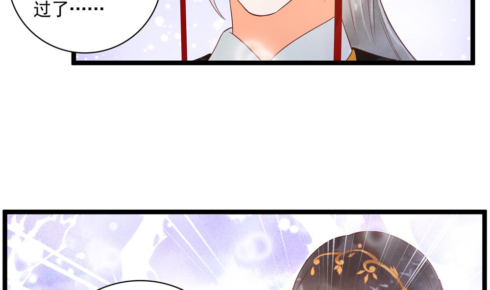 第50话 撞到太子！25