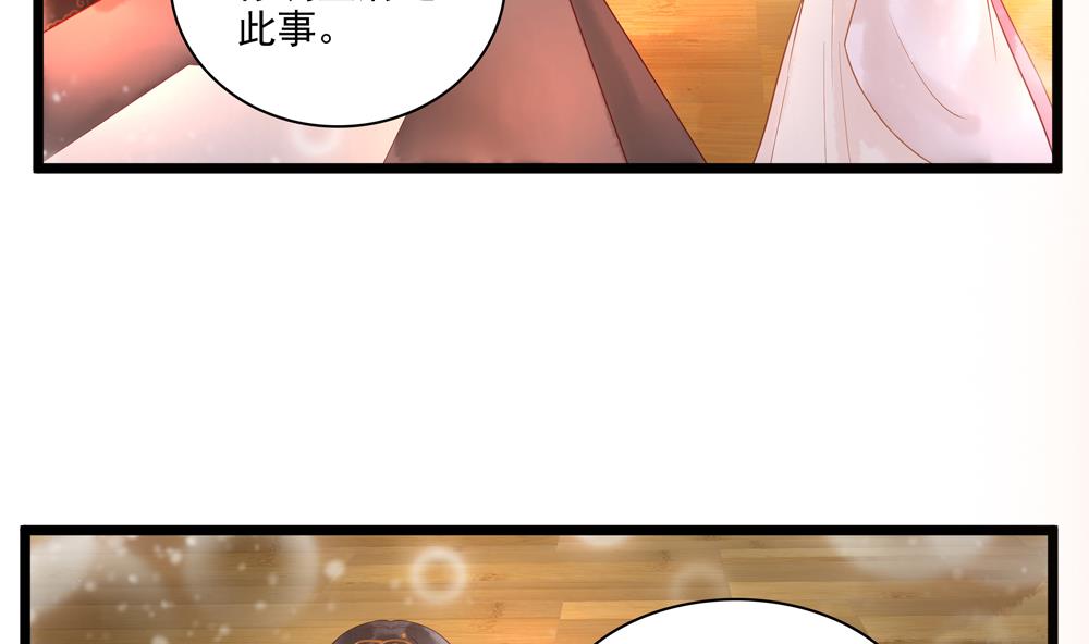 第50话 撞到太子！31
