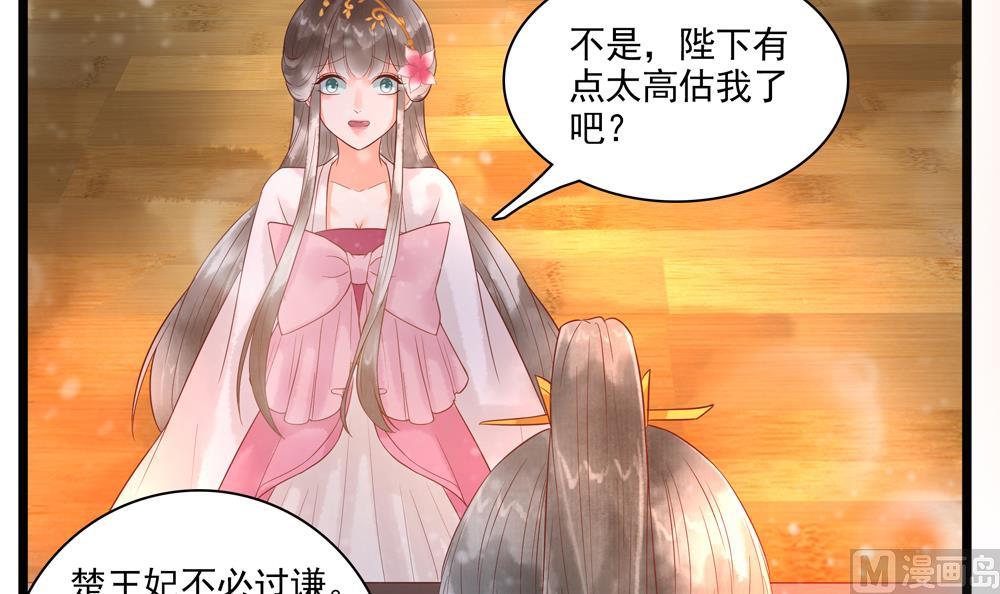 第50话 撞到太子！32