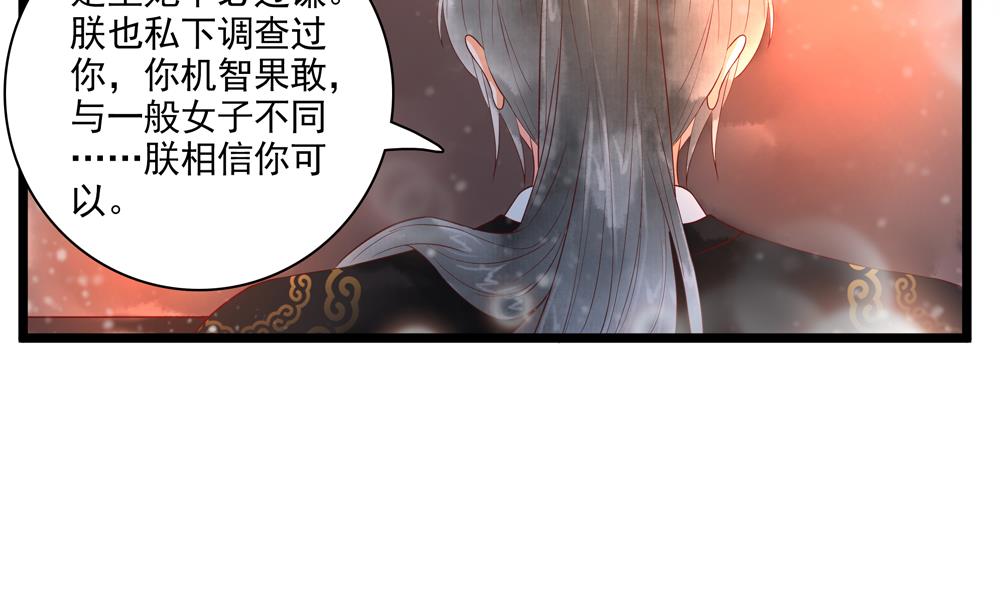 第50话 撞到太子！33