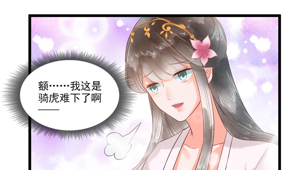 第50话 撞到太子！34