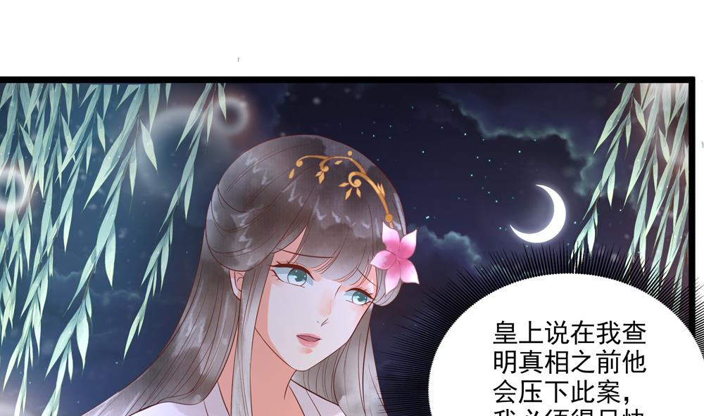 第50话 撞到太子！37