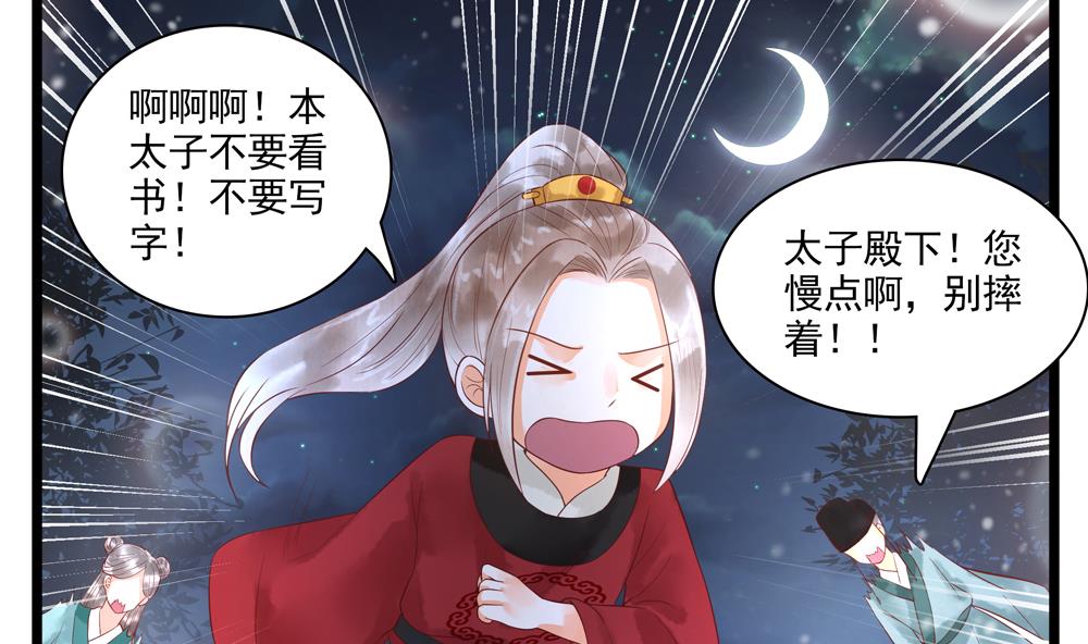 第50话 撞到太子！40