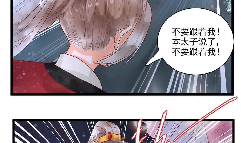 第50话 撞到太子！43