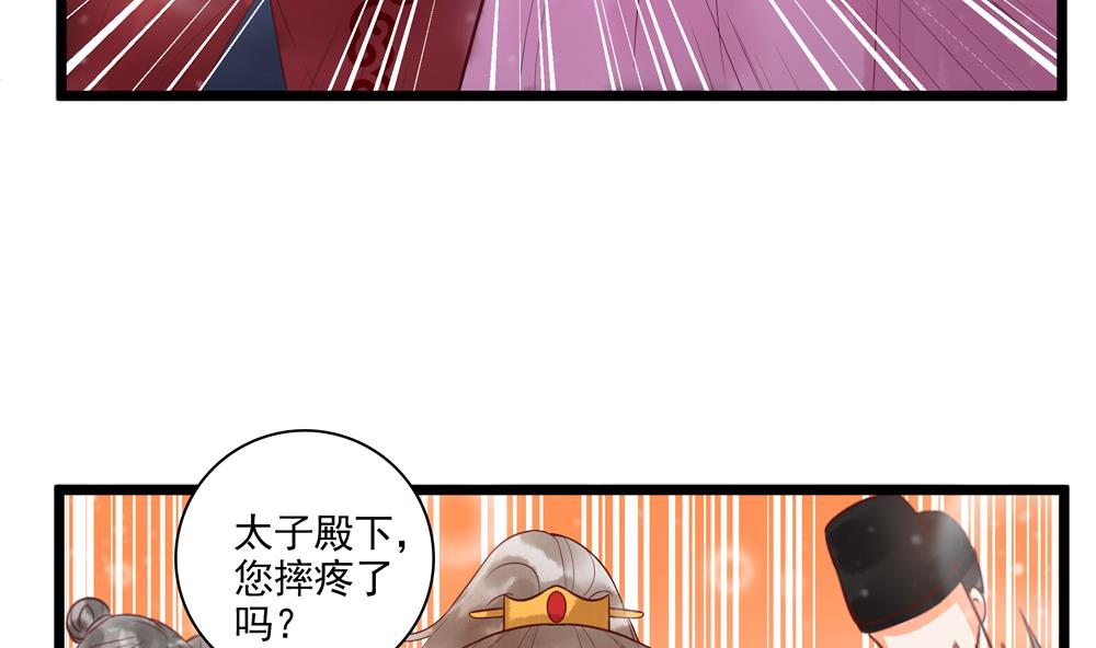 第50话 撞到太子！45