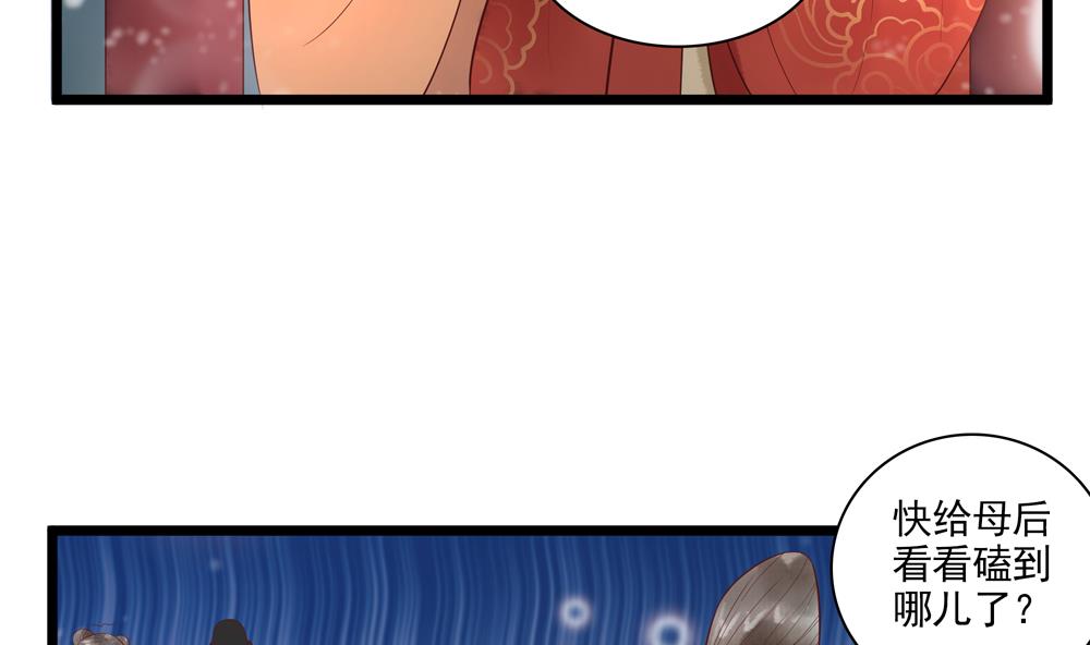 第50话 撞到太子！49