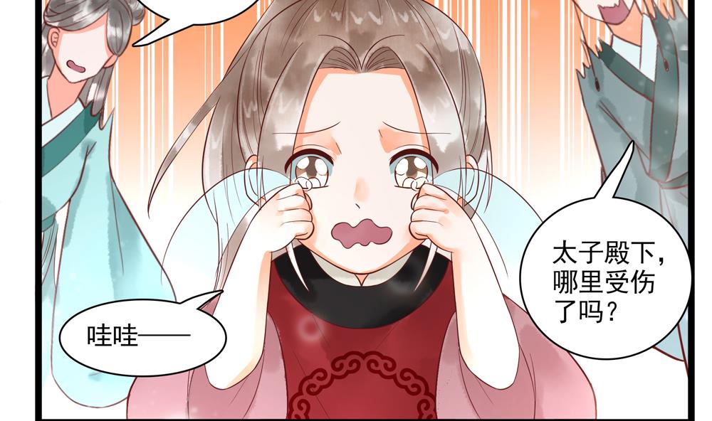 第50话 撞到太子！50