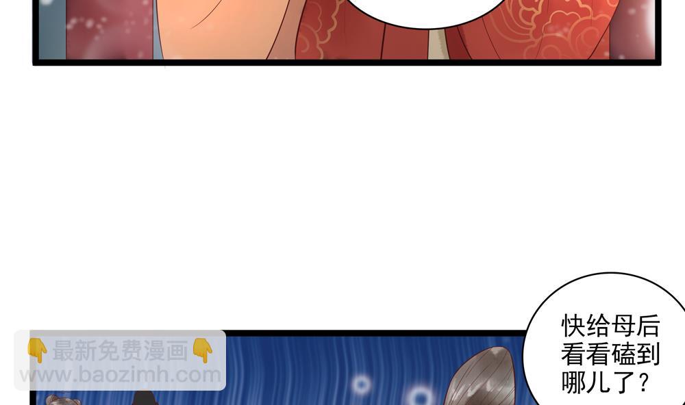第50话 撞到太子！53