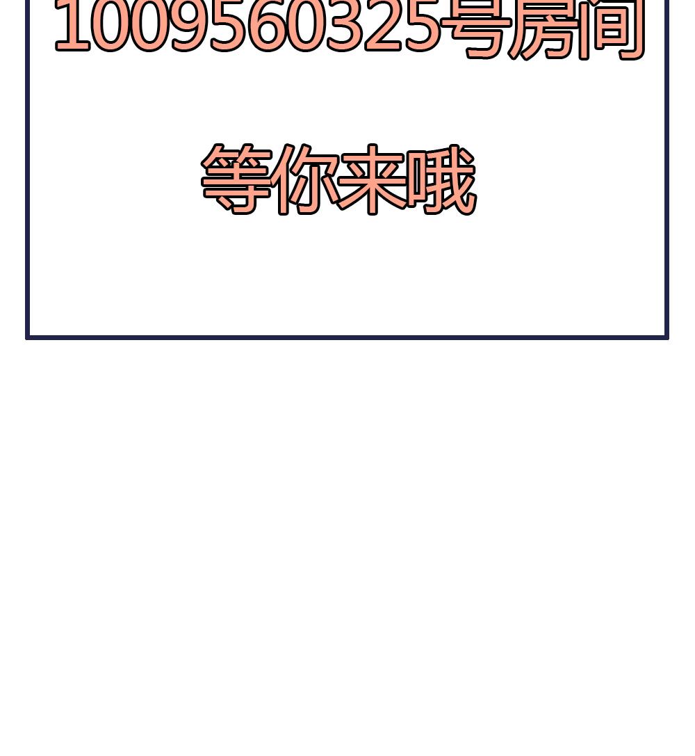 第50话 撞到太子！59