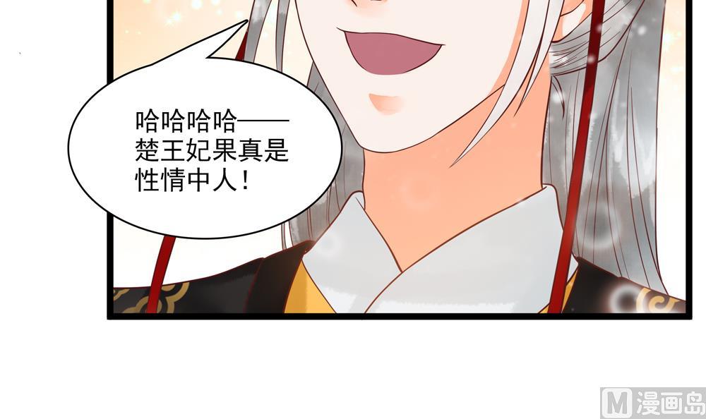 第50话 撞到太子！8