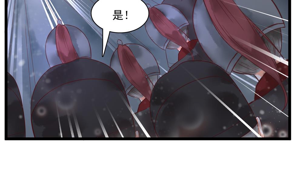 第52话 郡主救命！12