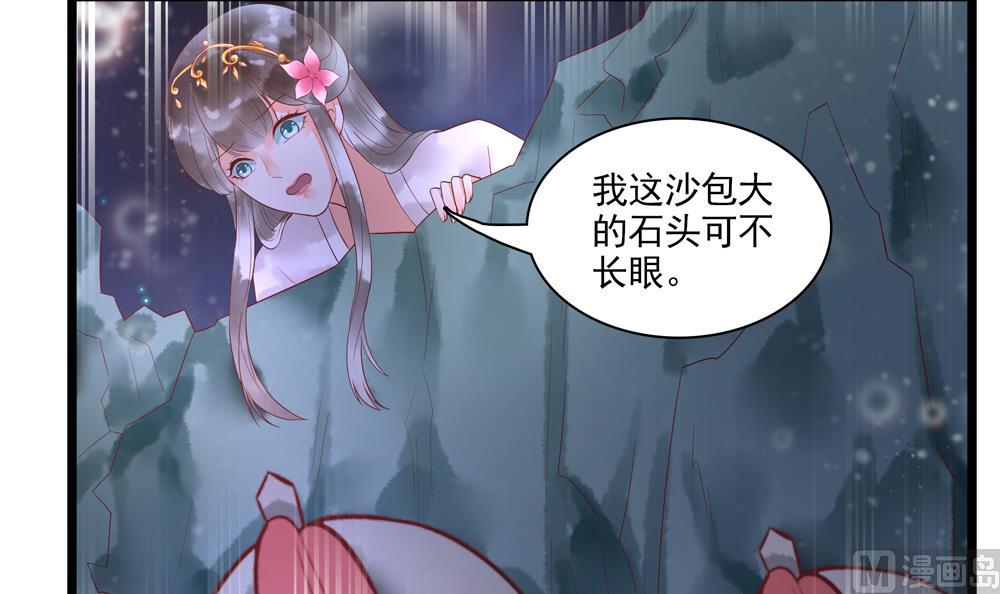 第52话 郡主救命！17