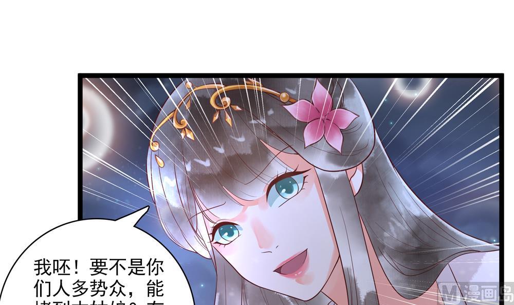 第52话 郡主救命！20