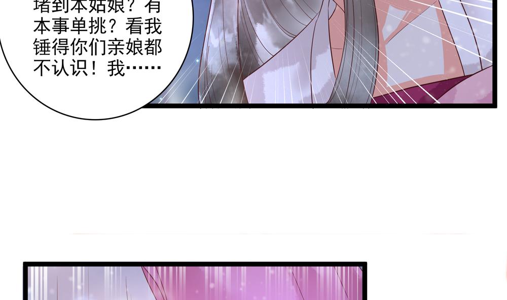第52话 郡主救命！21