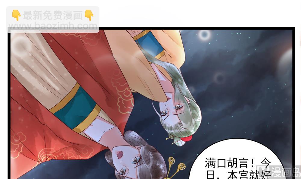 第52话 郡主救命！29