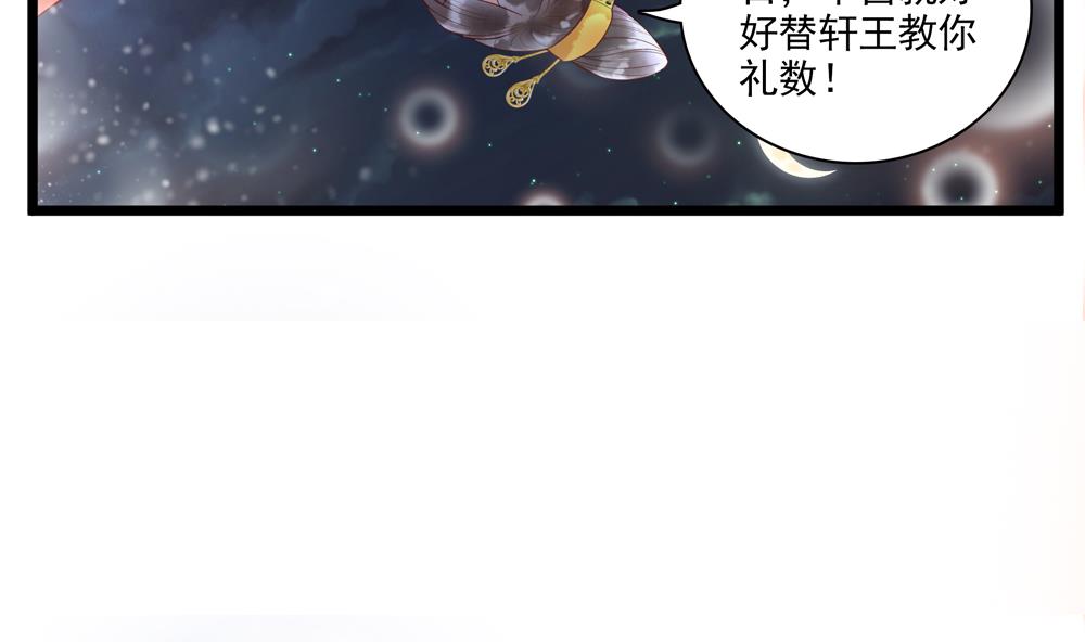 第52话 郡主救命！30