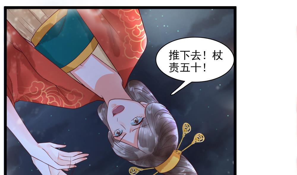 第52话 郡主救命！31