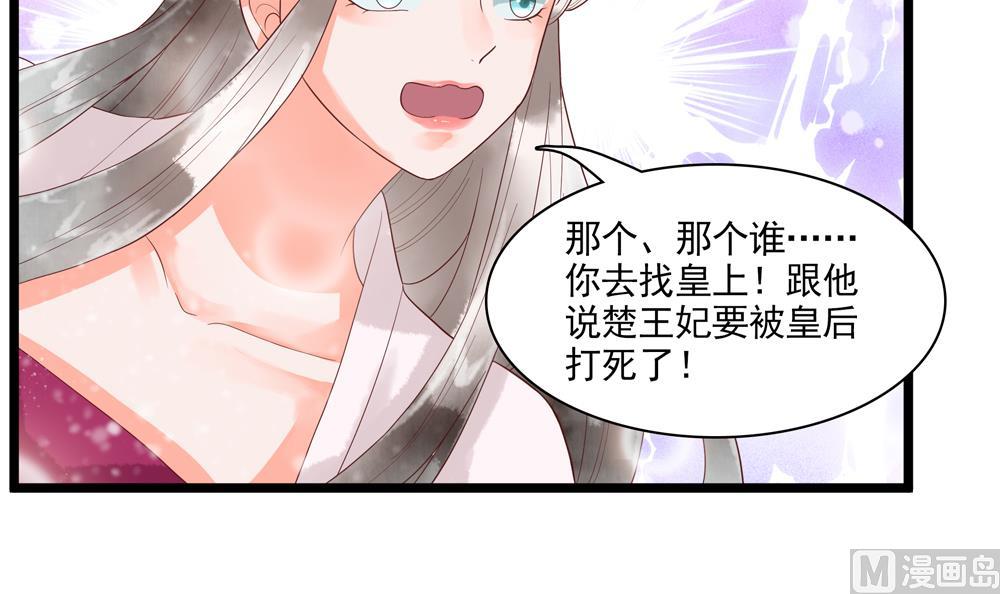 第52话 郡主救命！41