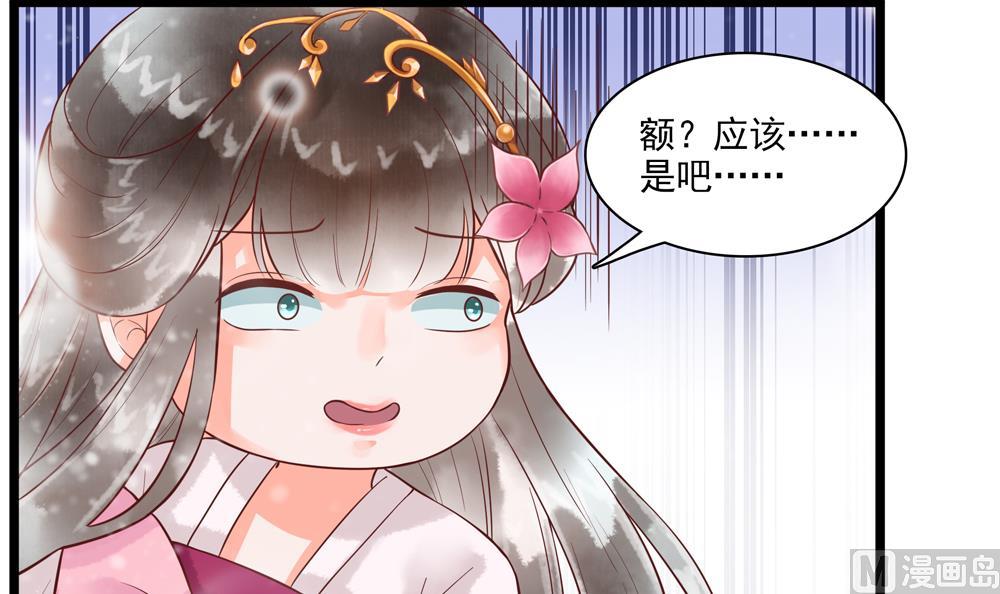 第52话 郡主救命！44