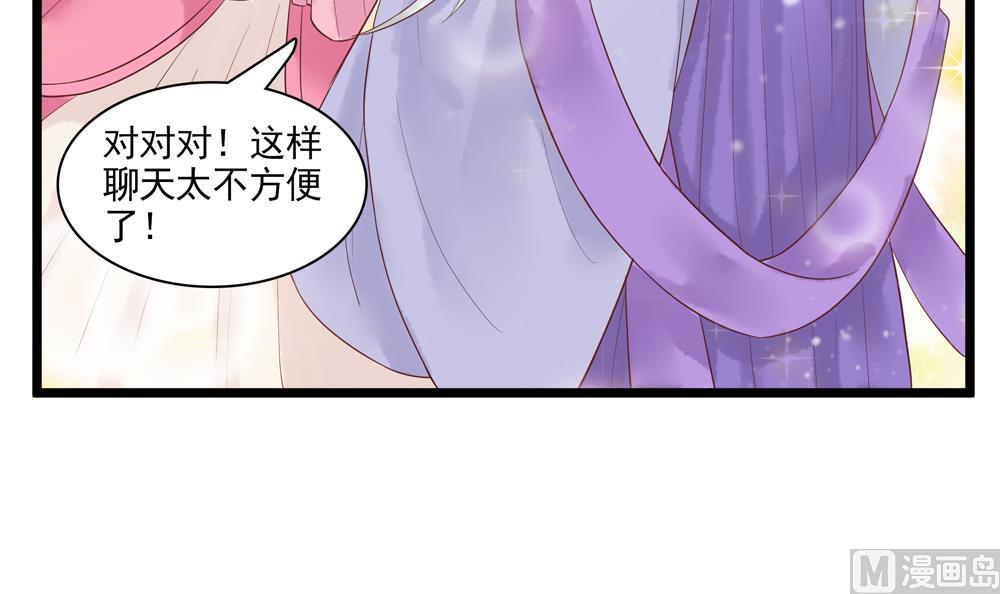 第52话 郡主救命！47