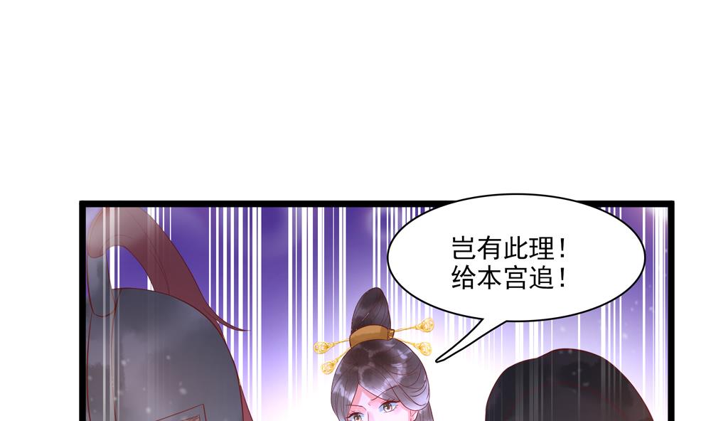 第52话 郡主救命！9