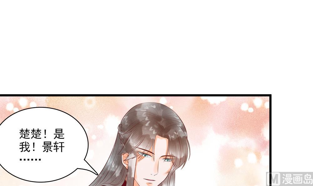 第61话 景轩救命54