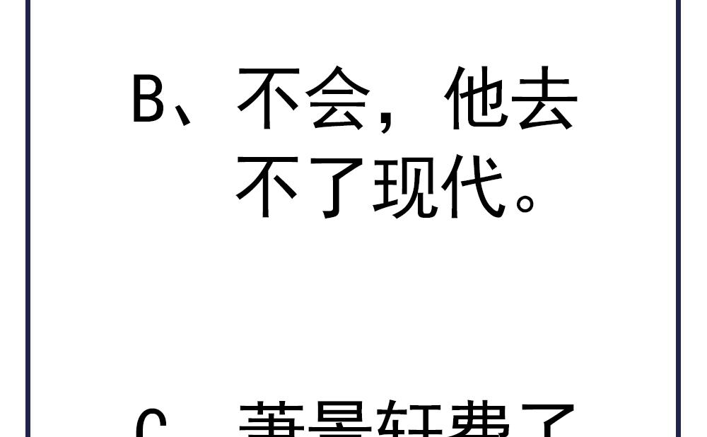 第61话 景轩救命61