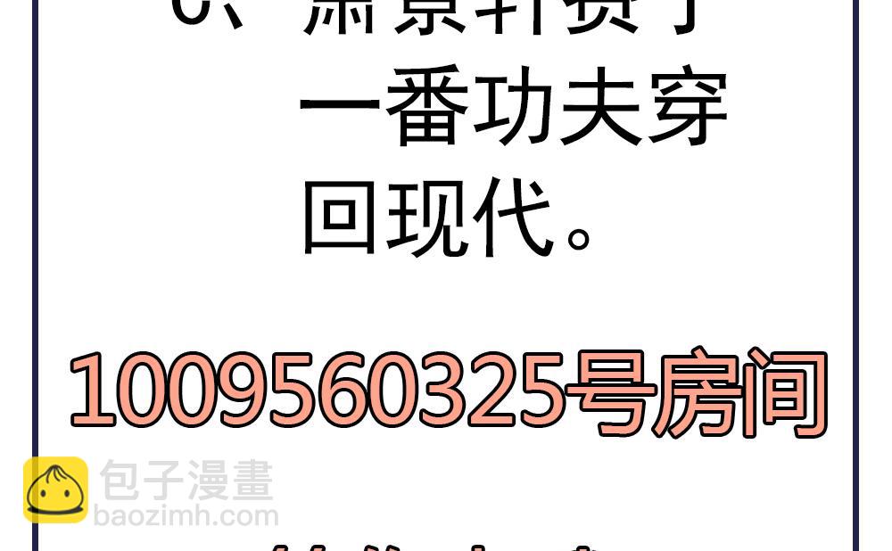 第61话 景轩救命62