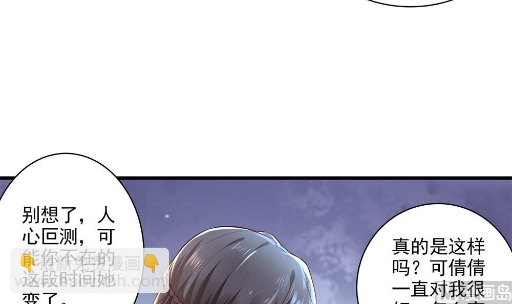 第62话 不许你回去！17