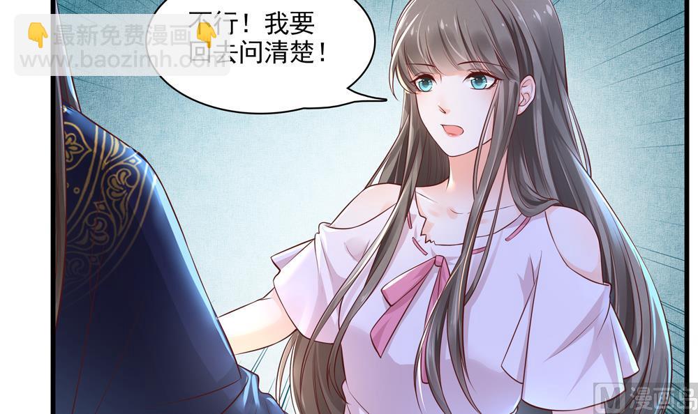 第62话 不许你回去！20