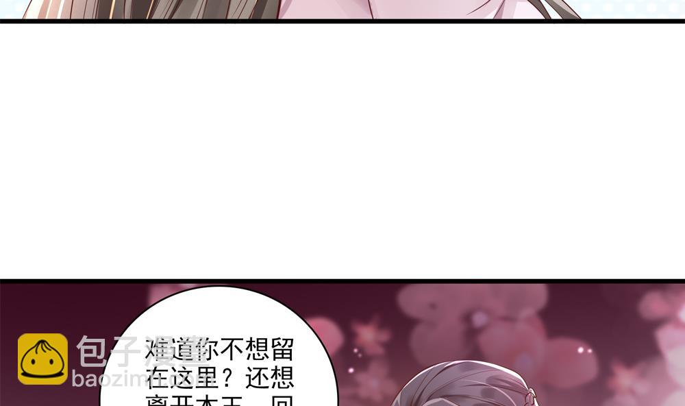 第62话 不许你回去！28