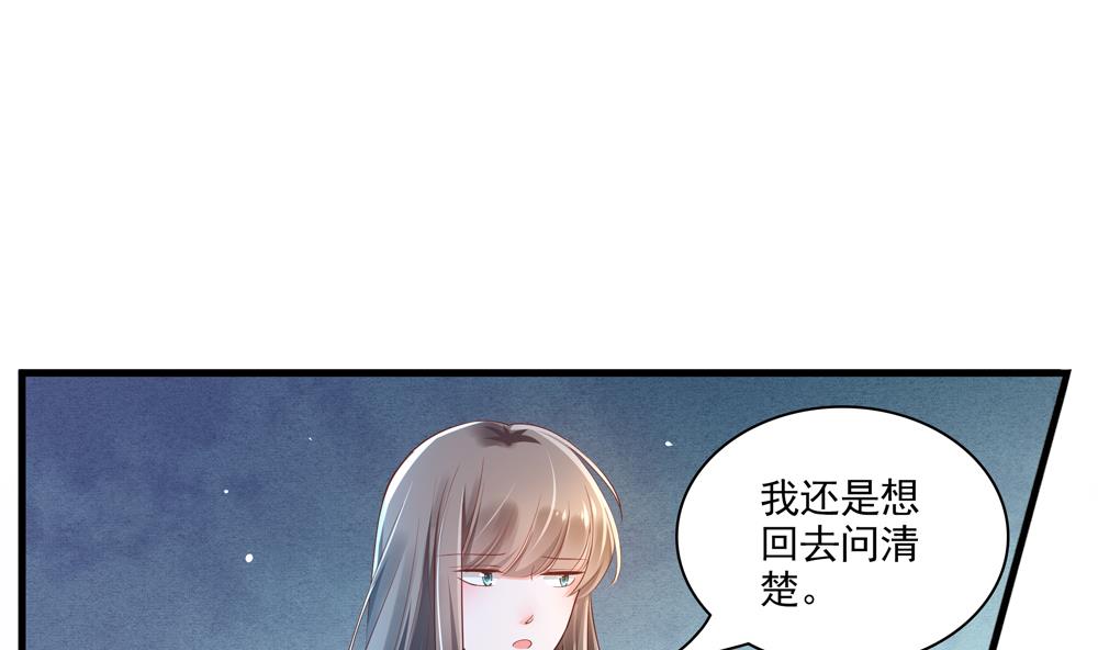 第62话 不许你回去！31