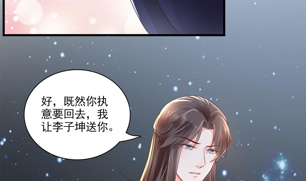 第62话 不许你回去！34