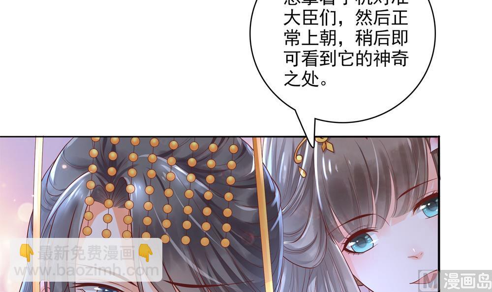 第68话 皇上看电影吗？17