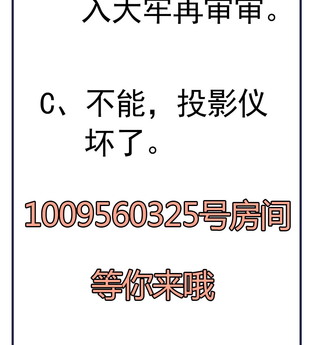 第68话 皇上看电影吗？80