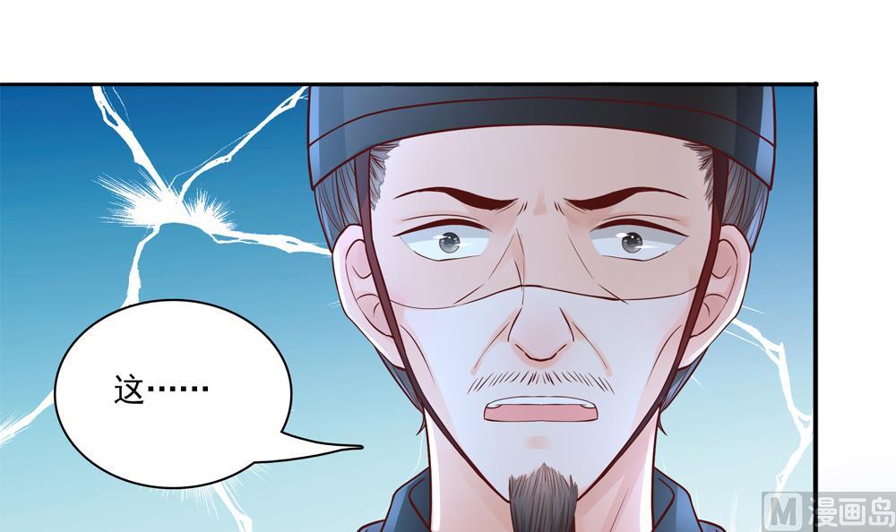 第69话 你是不是喜欢皇兄11