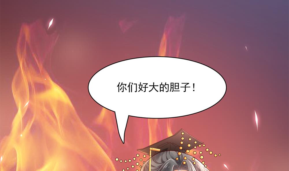 第69话 你是不是喜欢皇兄13