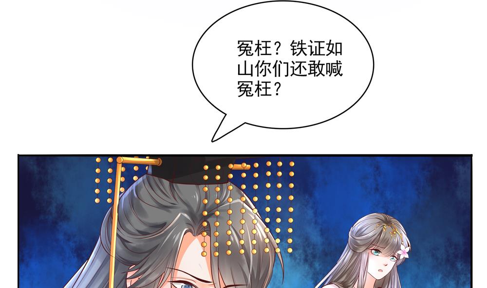 第69话 你是不是喜欢皇兄21