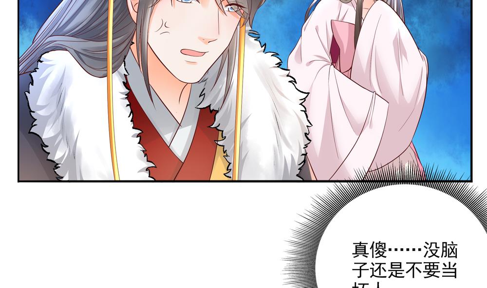 第69话 你是不是喜欢皇兄22