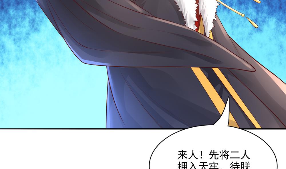 第69话 你是不是喜欢皇兄25