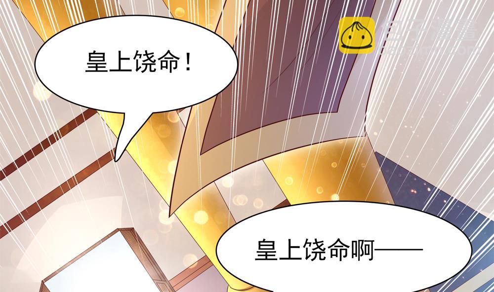 第69话 你是不是喜欢皇兄27