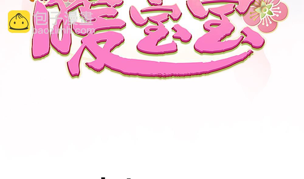 第69话 你是不是喜欢皇兄3