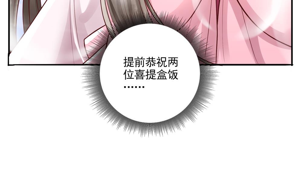第69话 你是不是喜欢皇兄34