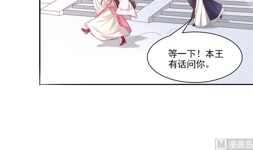 第69话 你是不是喜欢皇兄38