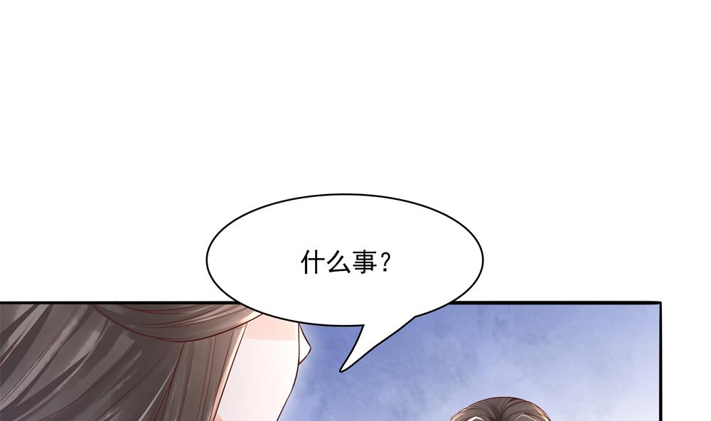 第69话 你是不是喜欢皇兄39