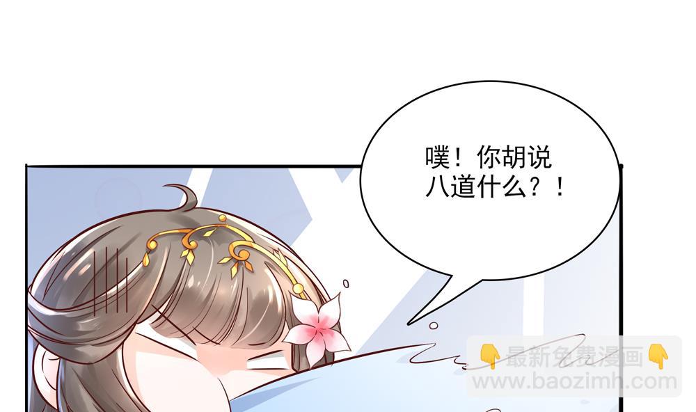 第69话 你是不是喜欢皇兄53