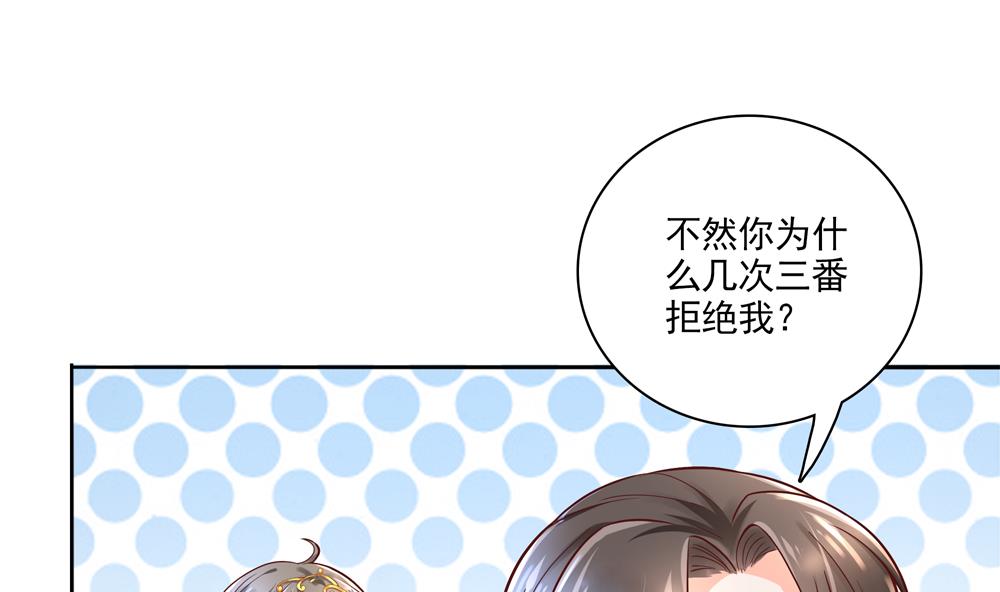 第69话 你是不是喜欢皇兄55